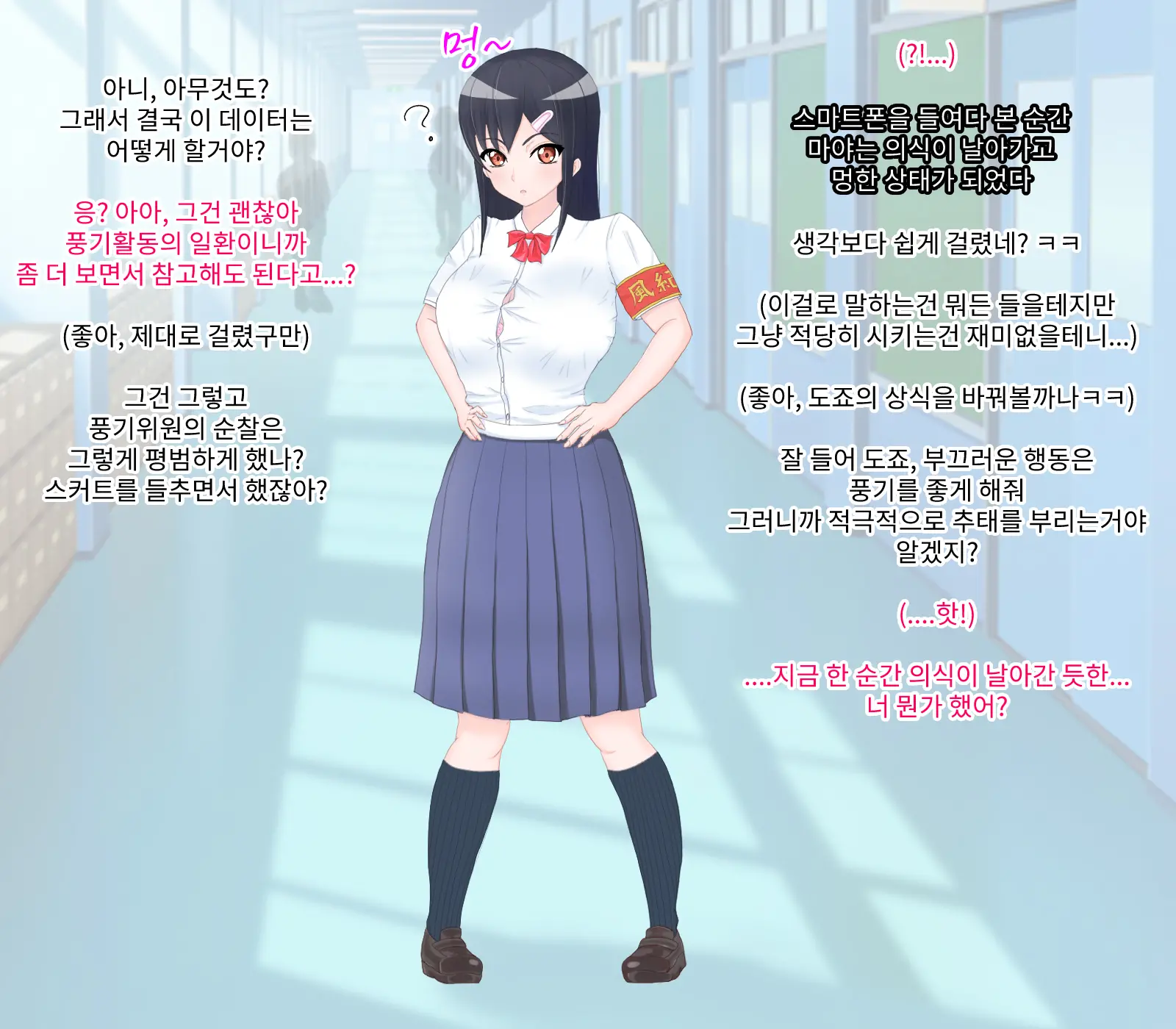 Okatai Fuuki Iinchou Ga Tottemo Ecchi Na Sugata O Minna Ni Hirou Shichau Hanashi | 딱딱한 풍기위원장이 아주 야한 모습을 모두에게 보여줘 버리는 이야기